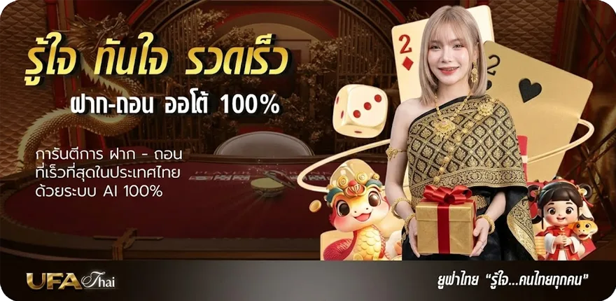 โปรโมชั่น ทีเด็ดสามเทพ สมาชิกใหม่ — โปรโมชั่นสมาชิกใหม่
