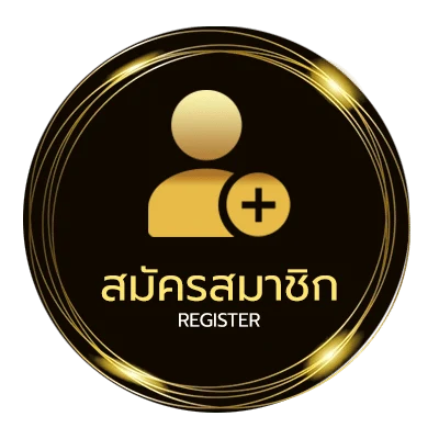 สมัครฟรี ทีเด็ดสามเทพ ง่ายสุด ๆ