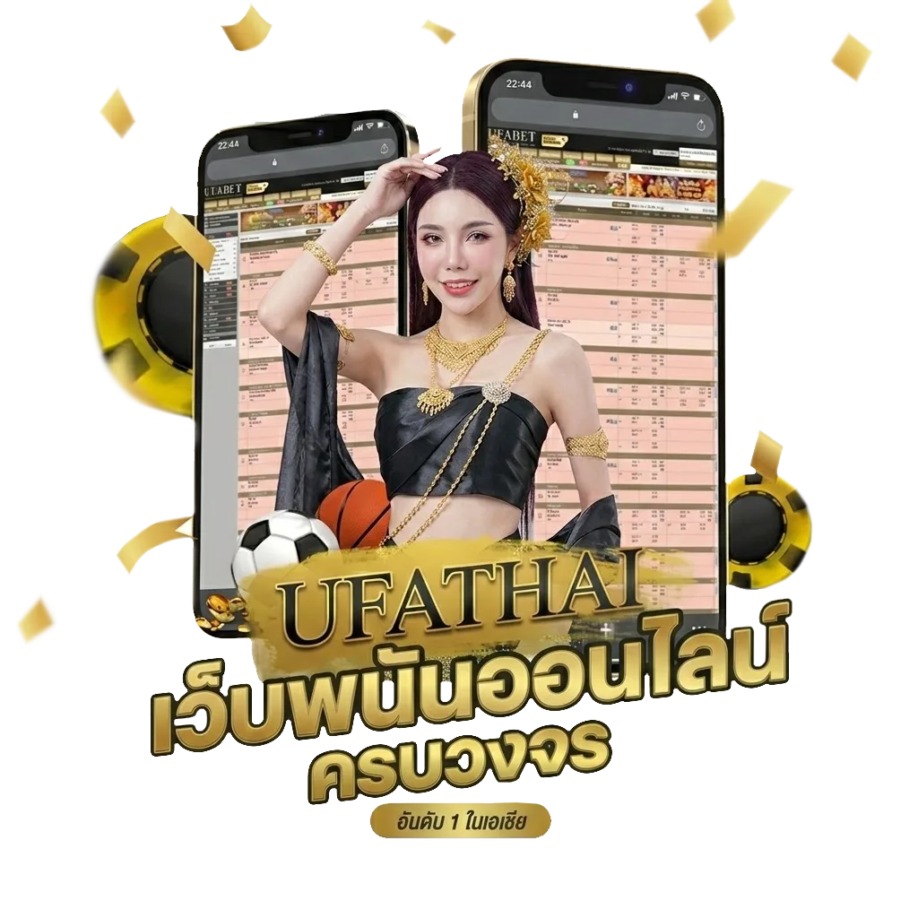 ทีเด็ดสามเทพ โบนัส — สำหรับสมาชิก