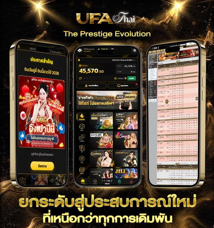 ทีเด็ดสามเทพ  เว็บแทงบอล